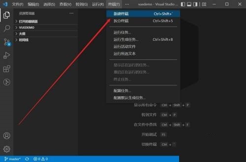 Vscode怎么打开终端_Vscode打开终端教程