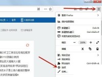 火狐浏览器兼容模式怎么设置_火狐浏览器兼容模式设置方法