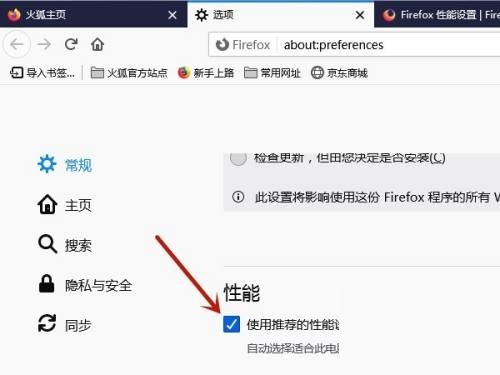 火狐浏览器兼容模式怎么设置_火狐浏览器兼容模式设置方法