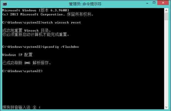 WIN8网络适配器未连接的解决方法