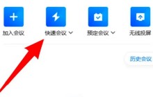 腾讯会议语音模式怎么开启_腾讯会议语音模式开启方法