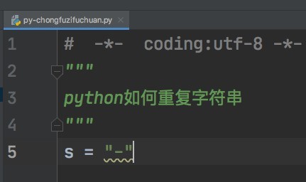 python怎么重复字符串_python重复字符串教程