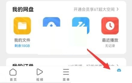 uc浏览器怎么关闭网页智能保护_uc浏览器关闭网页智能保护方法