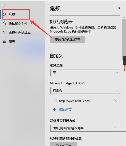 microsoft edge阅读视图怎么打开_microsoft edge阅读视图打开教程