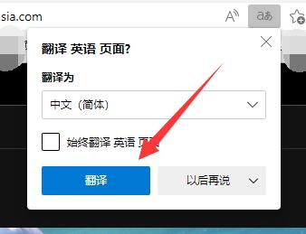 Microsoft Edge浏览器怎么翻译网页_Microsoft Edge浏览器翻译网页的方法