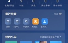 手机uc浏览器背景色怎么更改_uc浏览器更改背景色的方法