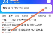 qq浏览器怎么扫描二维码_qq浏览器扫描二维码具体方法