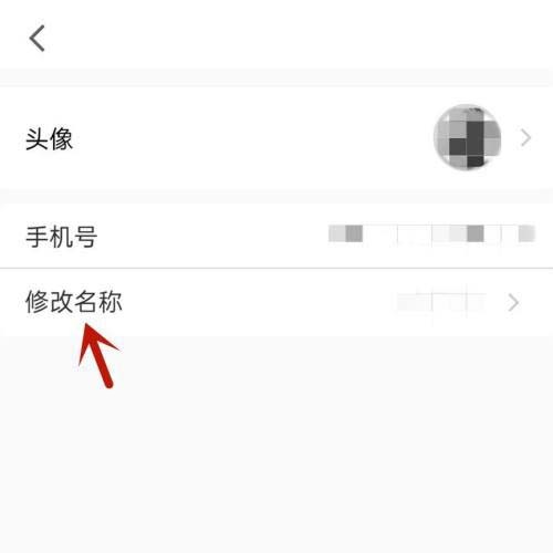 Cara menukar nama peribadi dalam Tencent Conference_Cara menukar nama peribadi dalam Tencent Conference