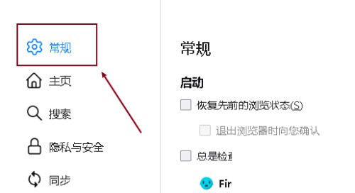 火狐浏览器怎么修改字号_火狐浏览器修改字号教程