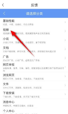 QQ浏览器怎么意见反馈_QQ浏览器意见反馈教程