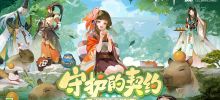 Le contrat 'Onmyoji' pour la protection des animaux sauvages est lancé ! Des conférences caritatives et des programmes spéciaux sont désormais diffusés !