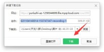 腾讯会议云录制怎么导出_腾讯会议云录制导出教程