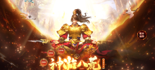 La version de Journey to the Eight Wildernesses a été rénovée, et un avant-goût du gameplay de l'expérience Yangshen dans « Asking » !