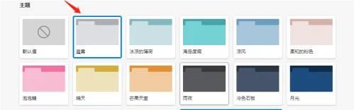 Microsoft Edge浏览器怎么设置主题_Microsoft Edge浏览器设置主题方法