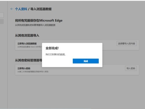 Edge瀏覽器怎麼匯入書籤_Edge瀏覽器匯入書籤教學