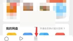 uc ブラウザのスピードモードをオフにする方法_uc ブラウザのスピードモードをオフにするチュートリアル