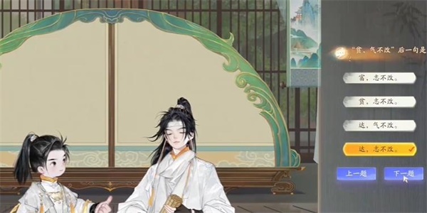《射雕》博物百科无定坊山坡羊答案分享
