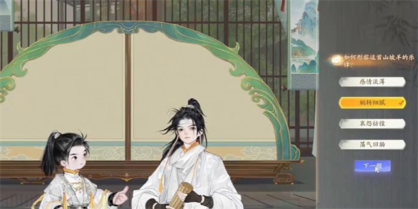 《射雕》博物百科无定坊山坡羊答案分享