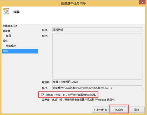 WIN8パソコンの自動シャットダウンを解除する基本的な方法