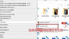 新版edge浏览器怎么批注pdf_新版edge浏览器批注pdf教程