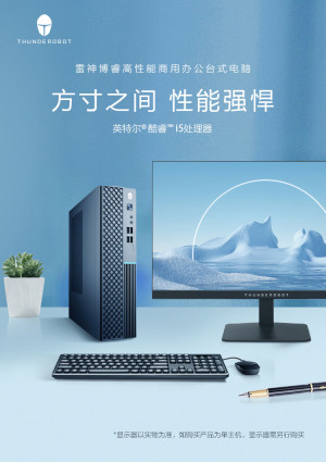 雷神博睿办公台式电脑上架:i5-12412450H、8L 迷你机箱,2299 元