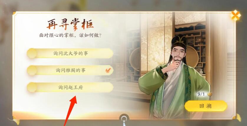 《射雕》小动物喂食技能获取攻略