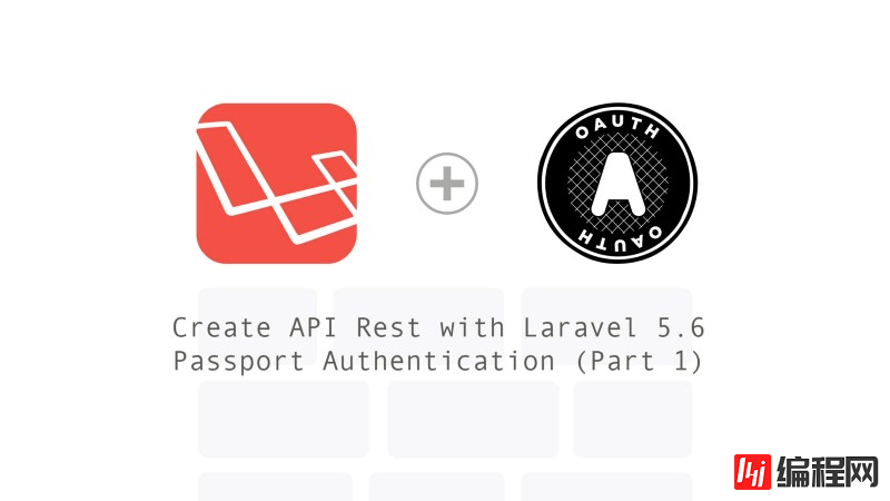 使用 Laravel Passport 处理 API 认证