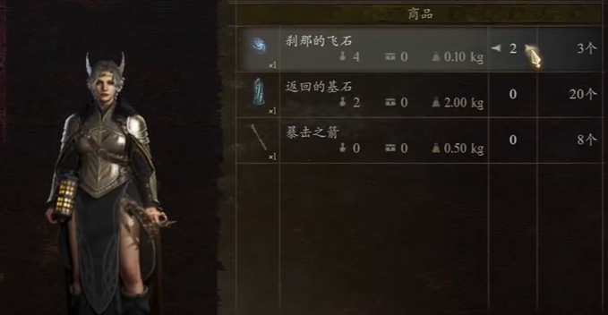龙之信条2不同商人有什么区别