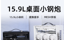 闪鳞推出 S500 V2 ITX 小钢炮机箱：15.9 升体积，兼容 ATX 电源