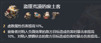《崩坏：星穹铁道》同谐主角遗器搭配推荐