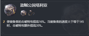 《崩坏：星穹铁道》同谐主角遗器搭配推荐