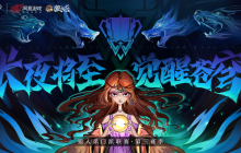 2023狼人杀门派联赛·第三赛季落下帷幕，第四赛季开启！