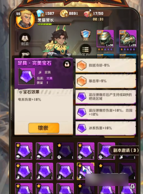 向僵尸开炮宝石效果介绍  向僵尸开炮宝石属性分析