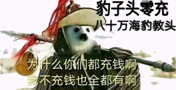 不充钱就被吊打？这次《七日世界》给出了另一番答案！