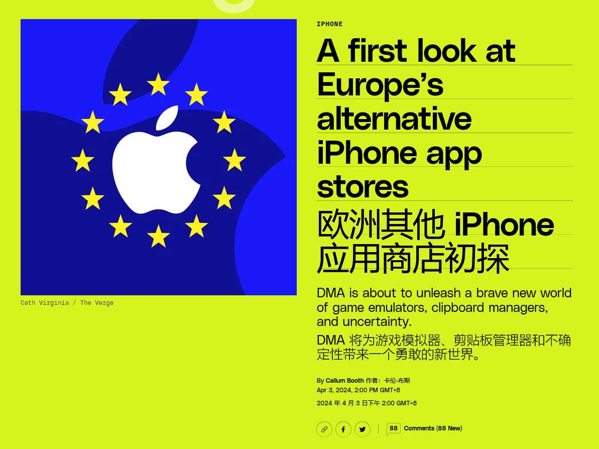 欧洲 iPhone 安装第三方应用商店初体验：需经历十多次屏幕交互-手机新闻-