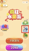 抖音疯狂水果派召唤神龙链接分享