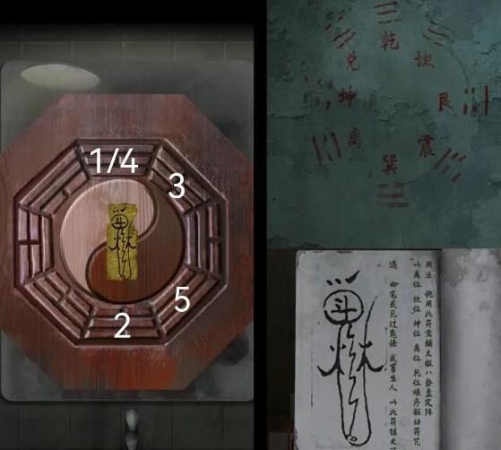 《背后灵》第四章前台电脑打开方法