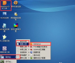 凝思linux安全操作系统安装教程操作手册