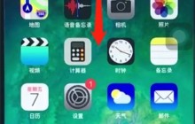 ios12中清理通知的操作步骤