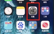iphonex中设置手机屏幕常亮的操作方法