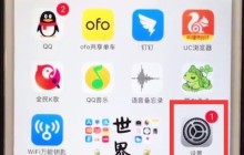 iphone6plus中打开个人热点操作方法