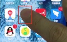 iphonex中删除应用的操作步骤