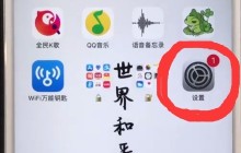 iphone6plus中清理垃圾的操作方法