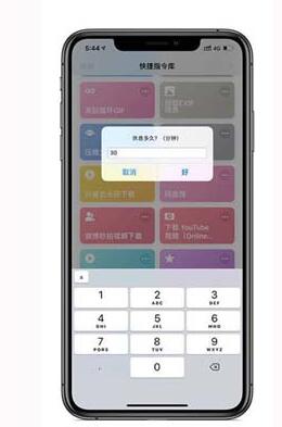 iOS13好用快速指令分享