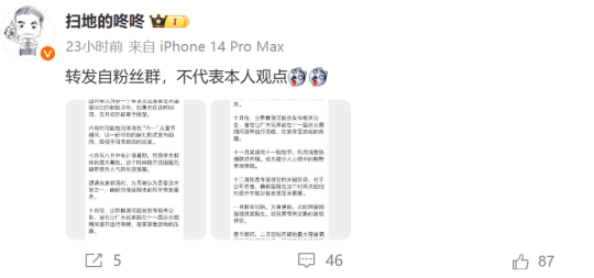 张栋再谈暴雪国服回归时间,网友愤怒了:能别蹭了吗?