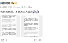 张栋再谈暴雪国服回归时间，网友愤怒了：能别蹭了吗？