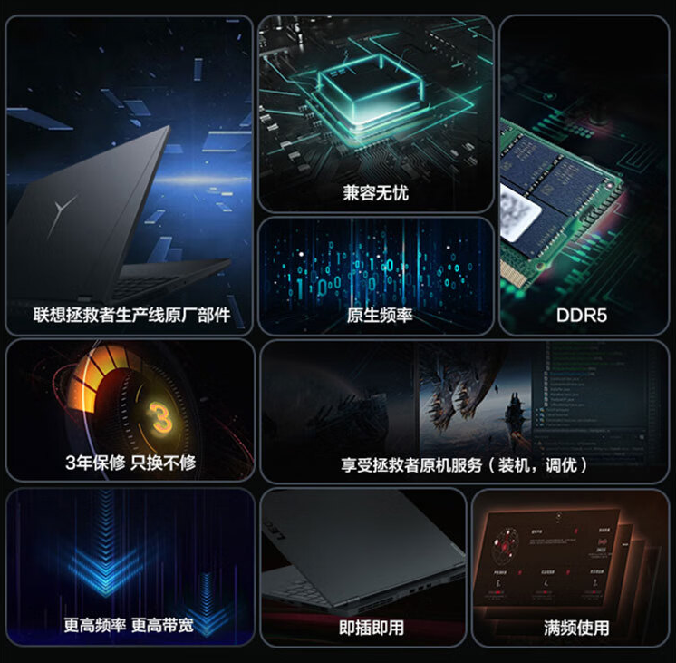 三星海力土镁光混发:联想拯救者 DDR5 16G*2 条内存 640 元京东新低