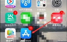 iphone6中下载绝地求生的操作方法