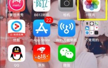 iphone中设置壁纸的方法介绍