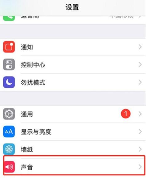 iphone11手機將簡訊鈴聲關閉的方法介紹